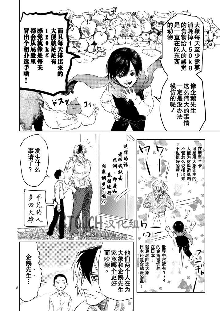美少年计划韩漫全集-第21话无删减无遮挡章节图片 