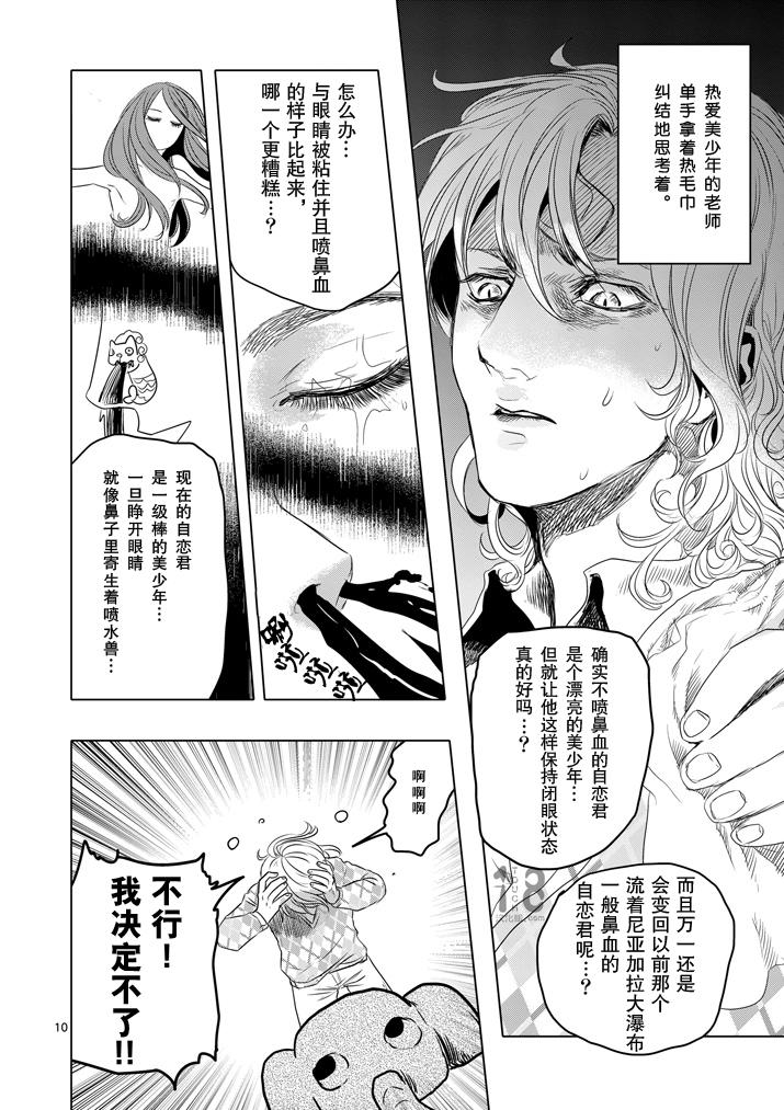 美少年计划韩漫全集-第23话无删减无遮挡章节图片 