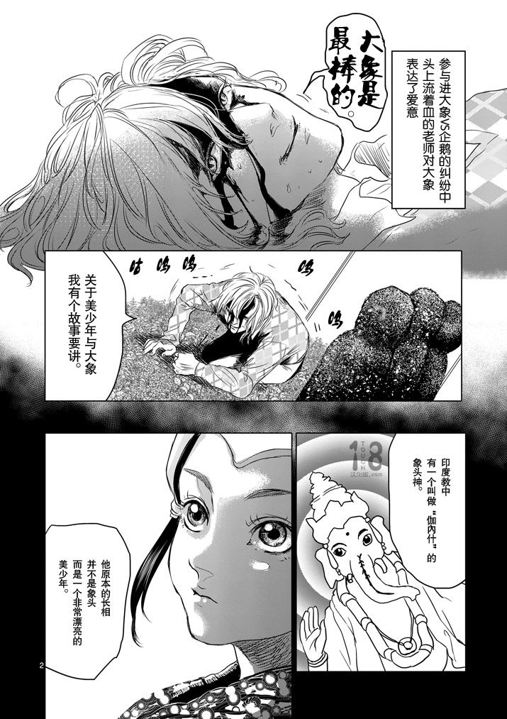 美少年计划韩漫全集-第23话无删减无遮挡章节图片 