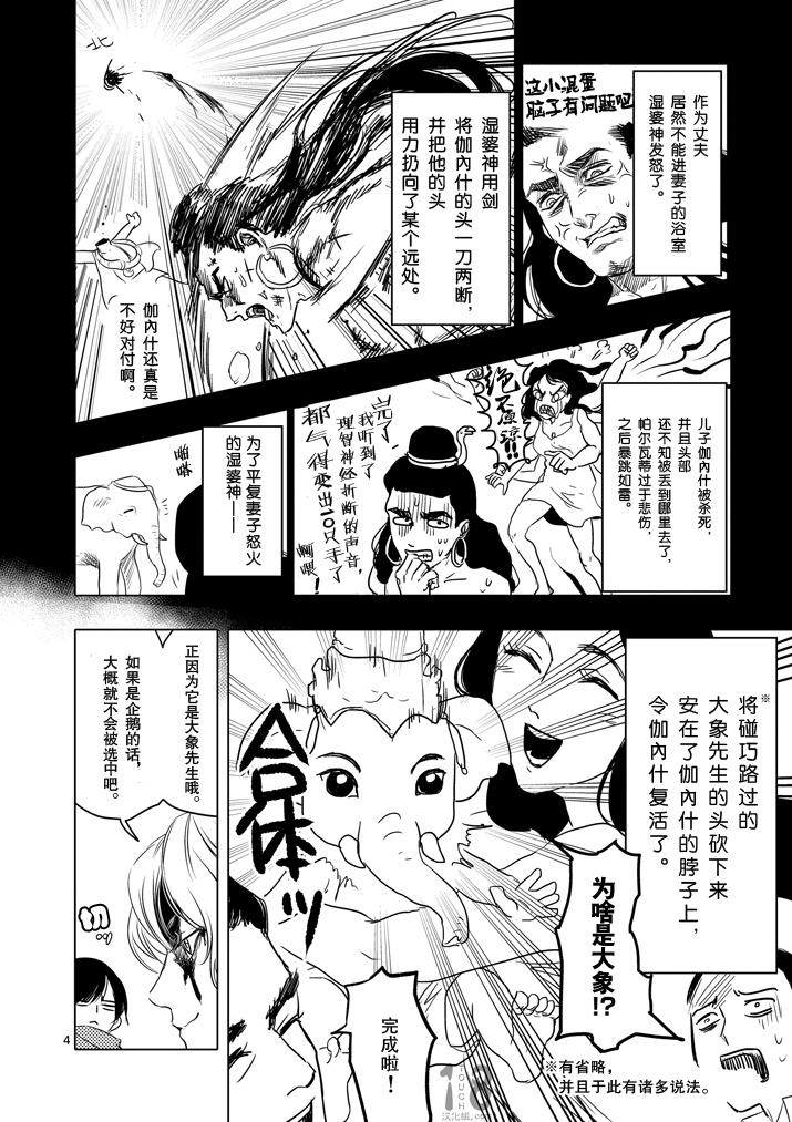 美少年计划韩漫全集-第23话无删减无遮挡章节图片 