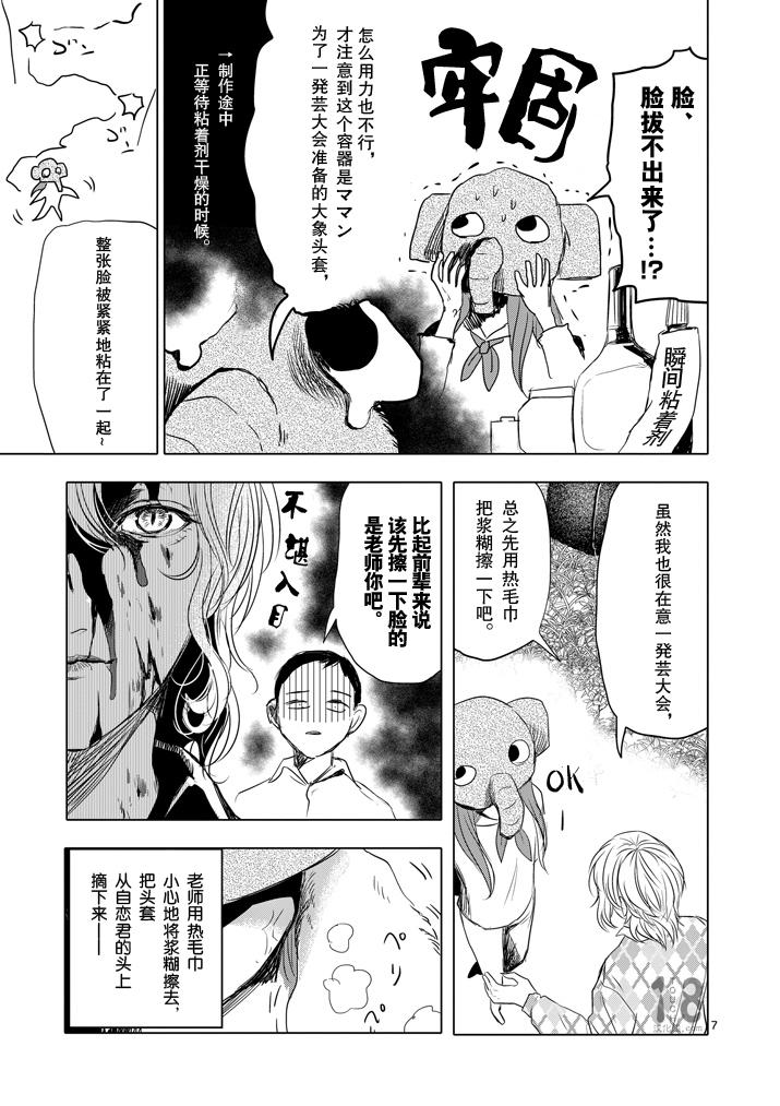 美少年计划韩漫全集-第23话无删减无遮挡章节图片 