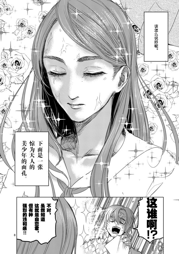 美少年计划韩漫全集-第23话无删减无遮挡章节图片 