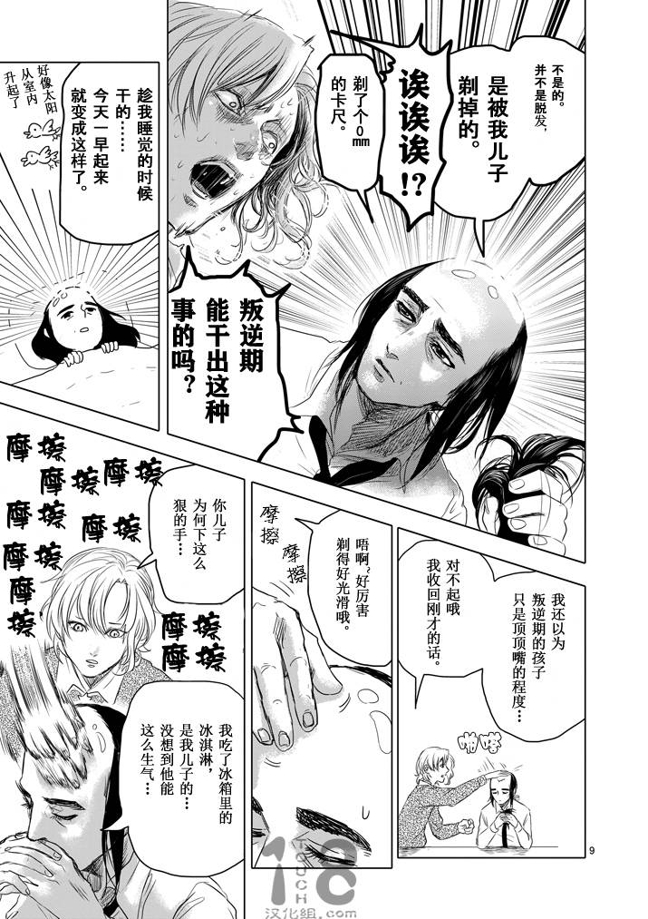 美少年计划韩漫全集-第24话无删减无遮挡章节图片 