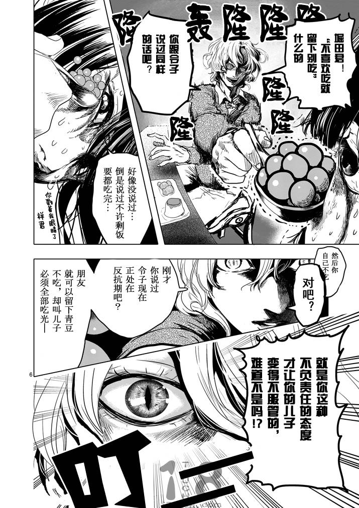美少年计划韩漫全集-第24话无删减无遮挡章节图片 