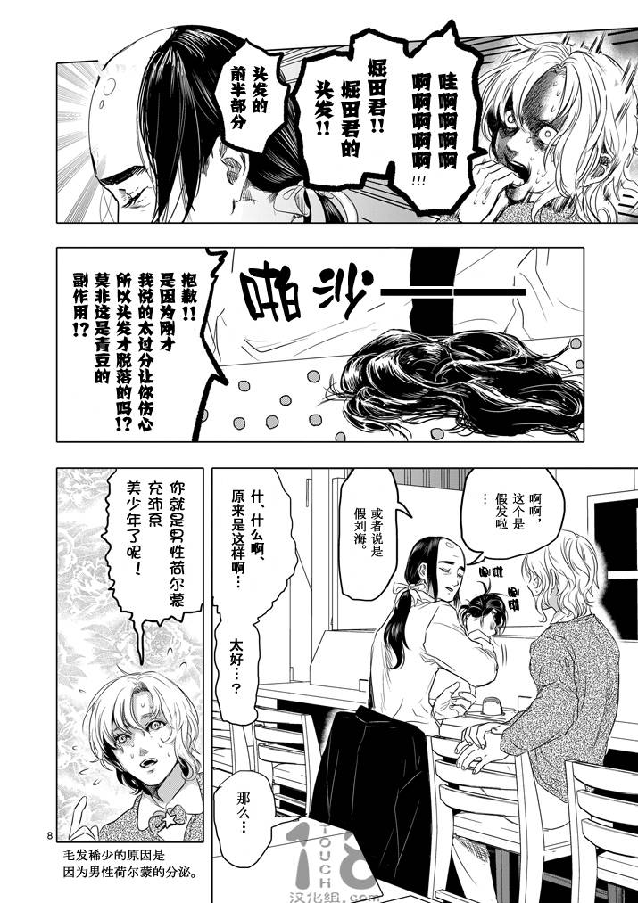 美少年计划韩漫全集-第24话无删减无遮挡章节图片 