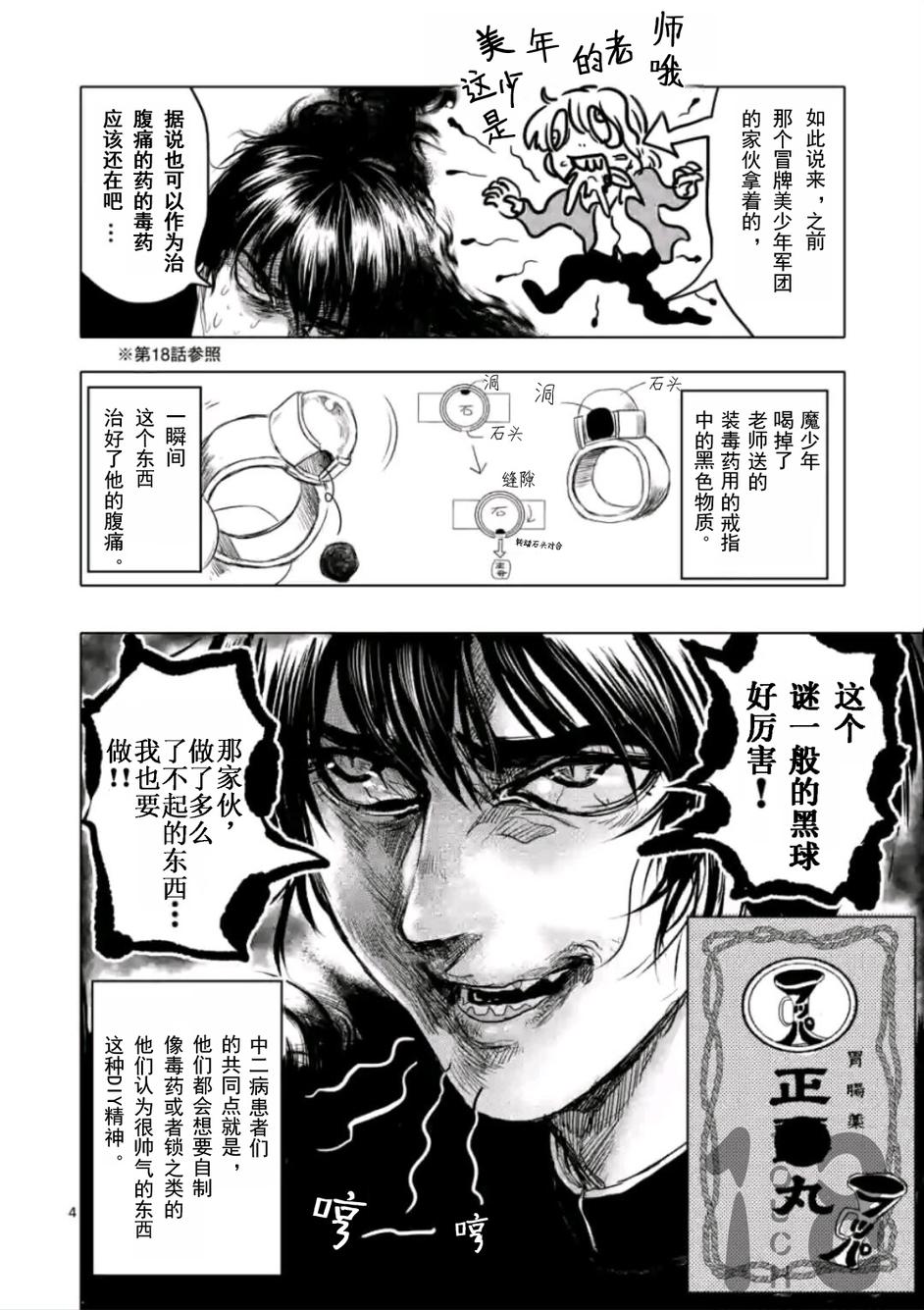 美少年计划韩漫全集-第25话无删减无遮挡章节图片 