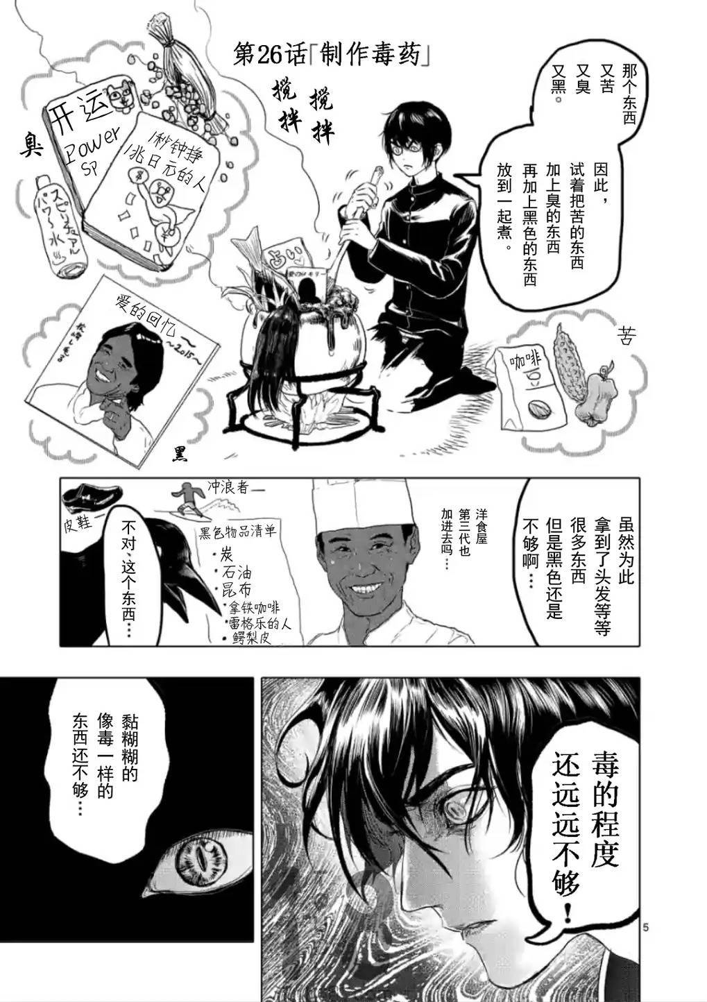美少年计划韩漫全集-第26话无删减无遮挡章节图片 