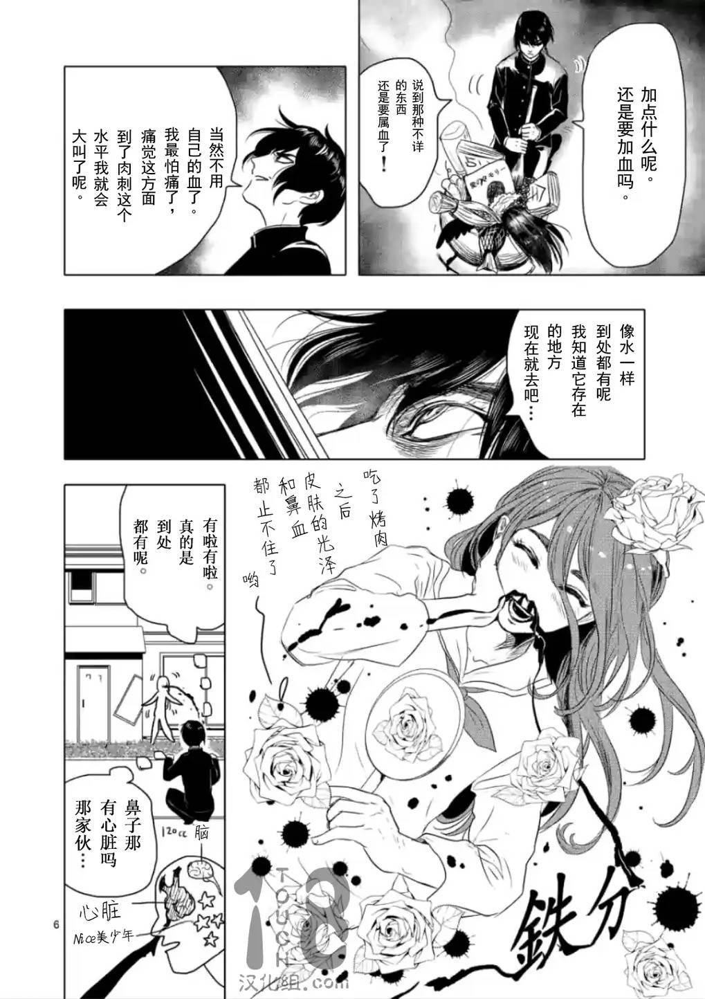 美少年计划韩漫全集-第26话无删减无遮挡章节图片 