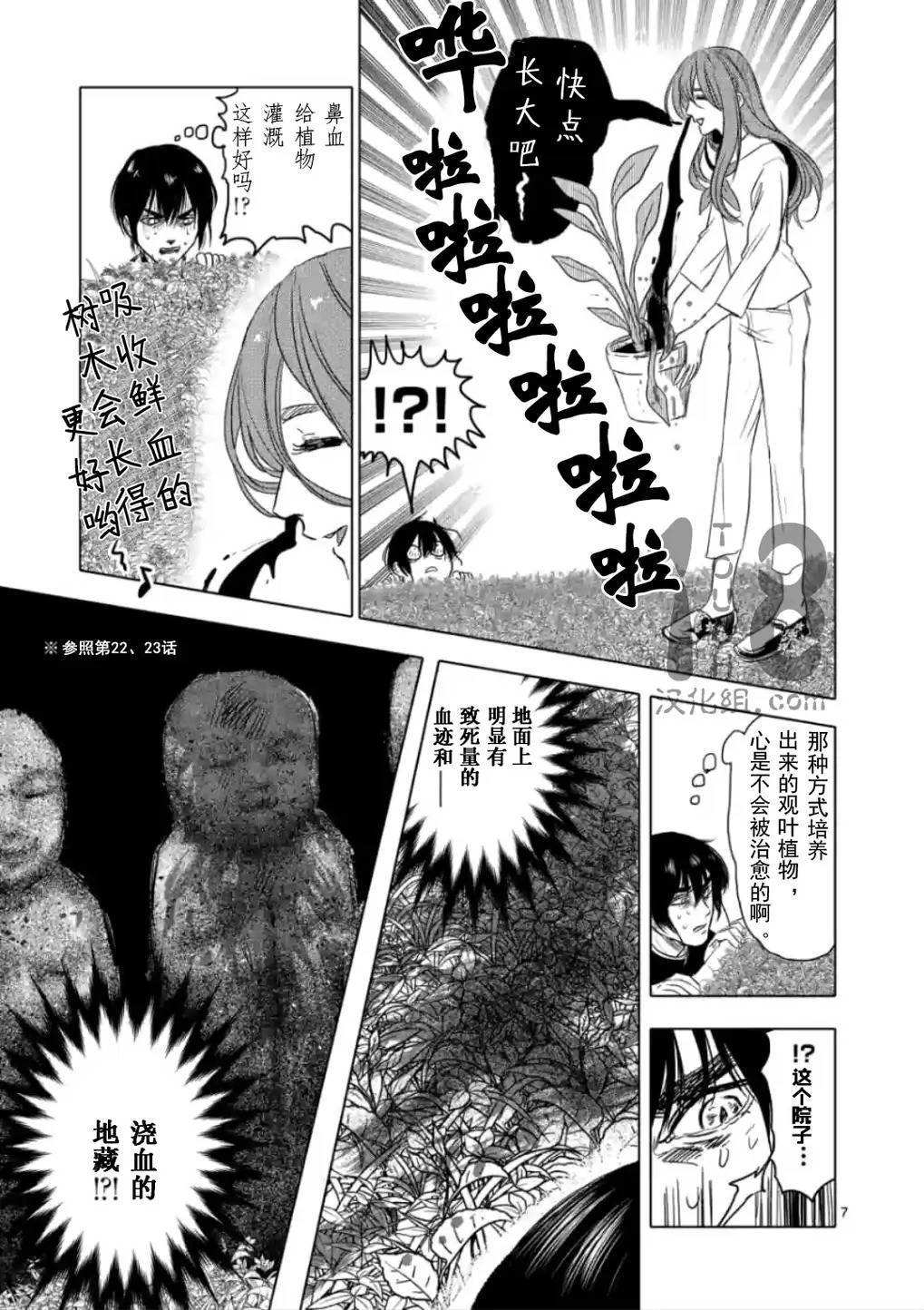 美少年计划韩漫全集-第26话无删减无遮挡章节图片 