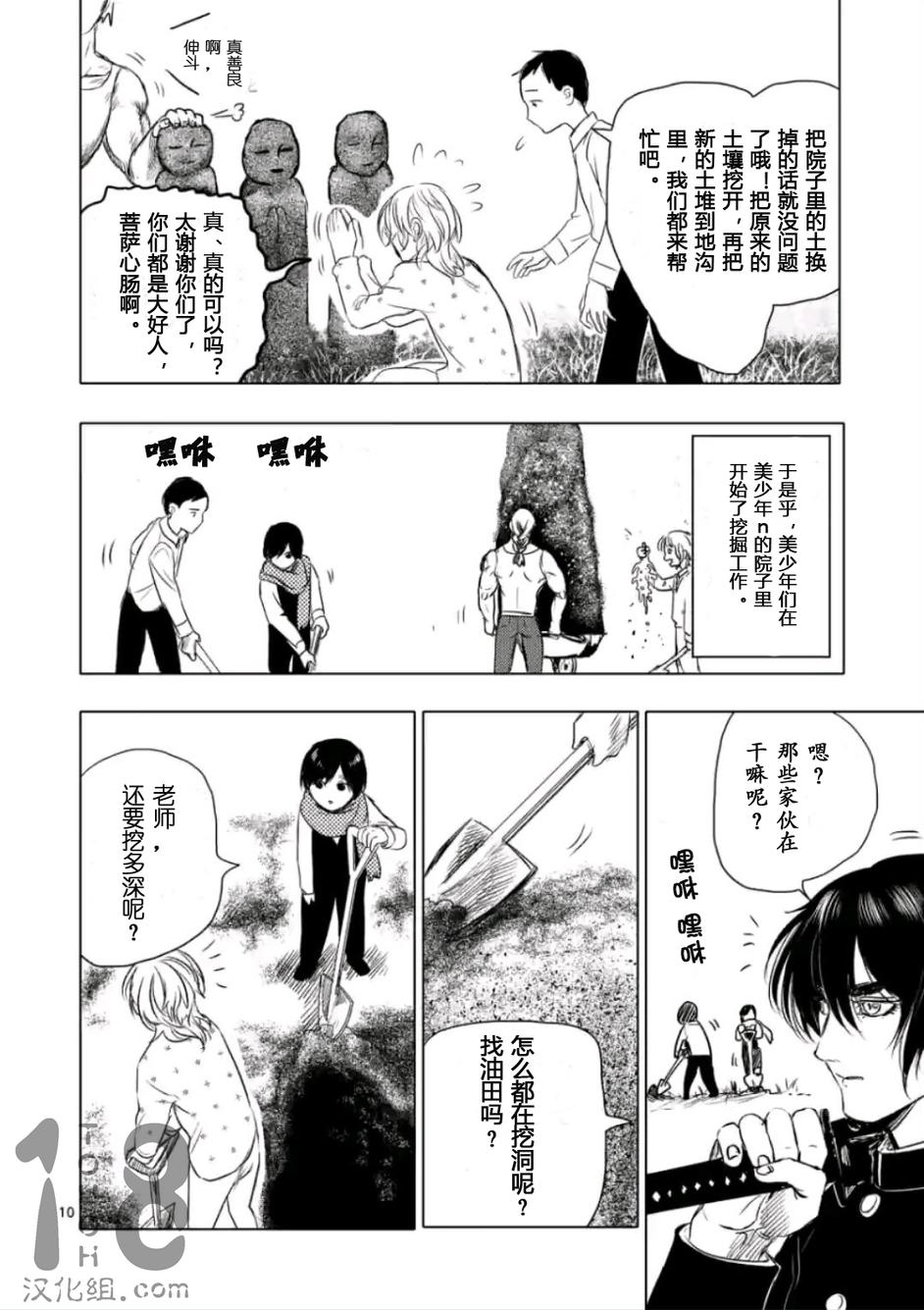 美少年计划韩漫全集-第27话无删减无遮挡章节图片 