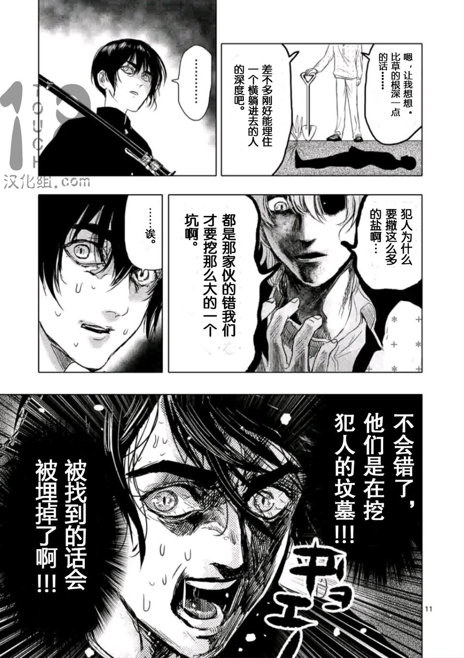 美少年计划韩漫全集-第27话无删减无遮挡章节图片 