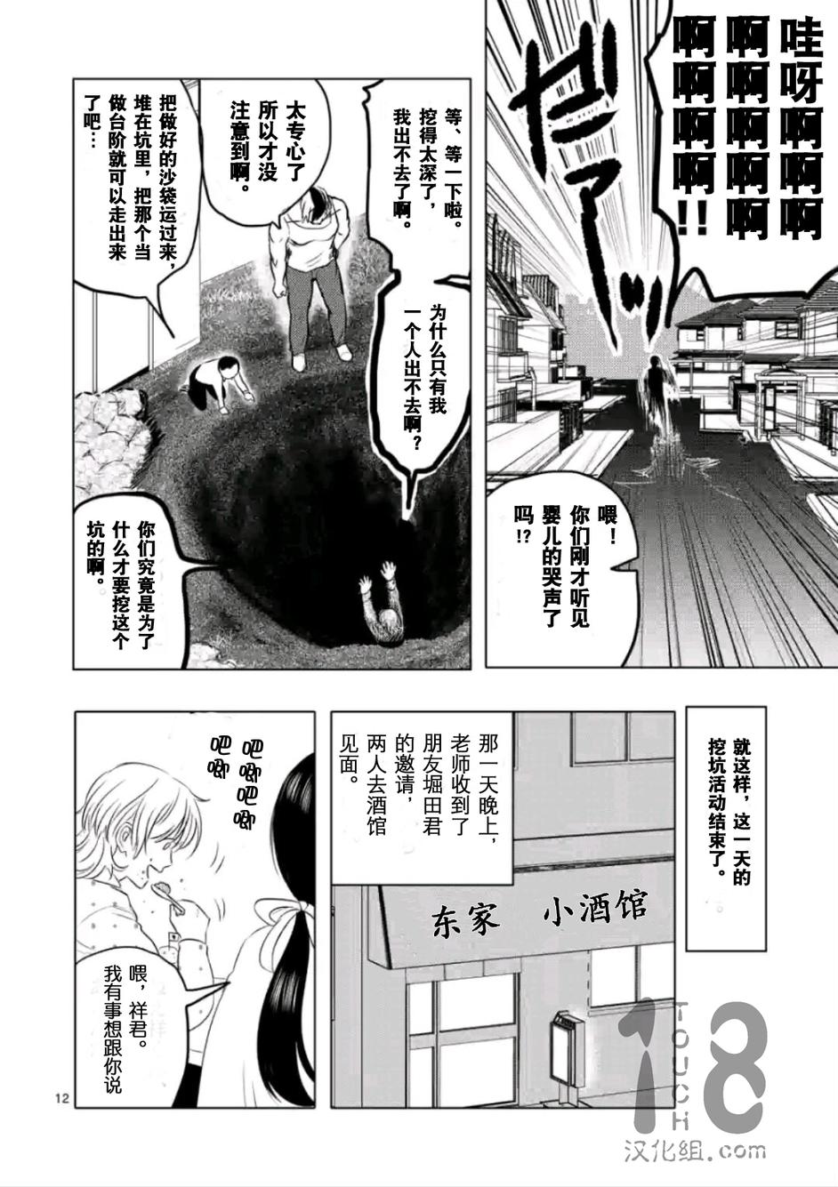 美少年计划韩漫全集-第27话无删减无遮挡章节图片 