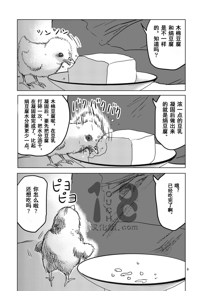 美少年计划韩漫全集-第28话无删减无遮挡章节图片 
