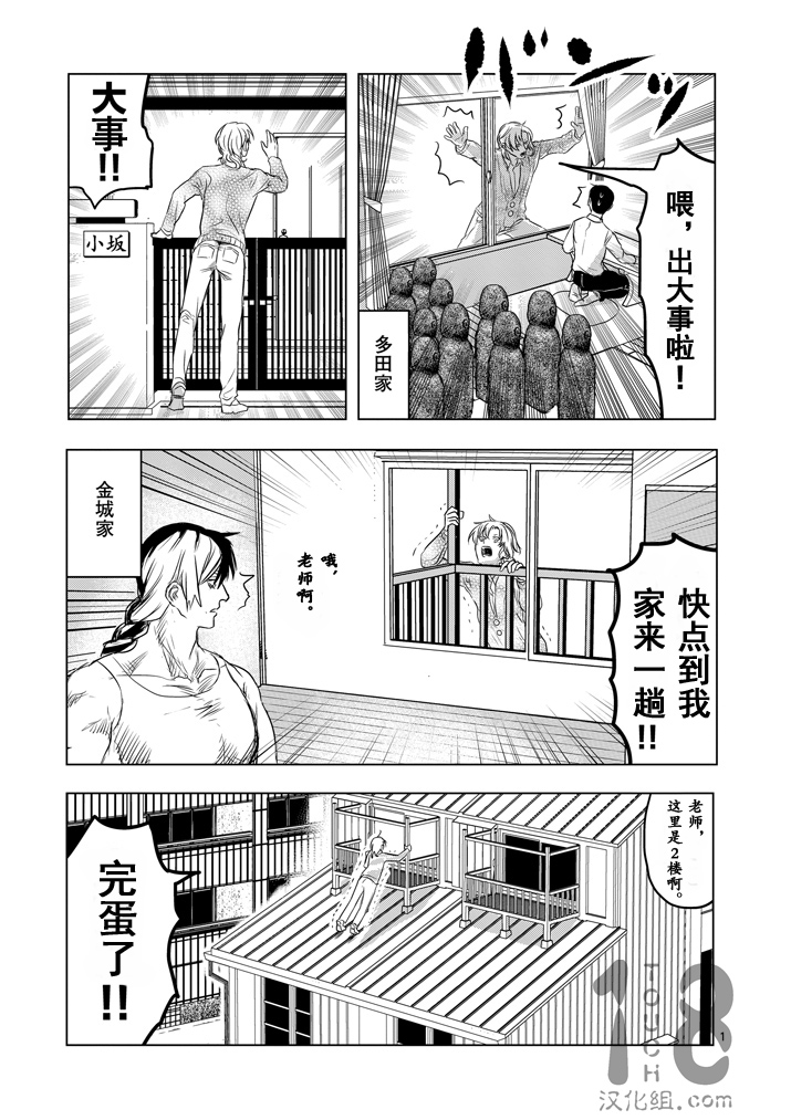 美少年计划韩漫全集-第28话无删减无遮挡章节图片 