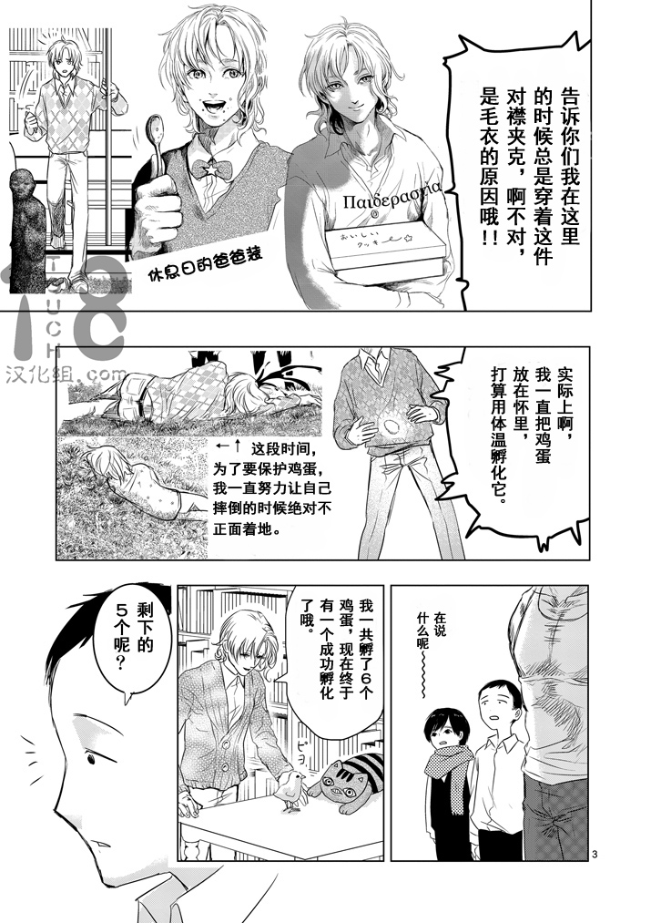美少年计划韩漫全集-第28话无删减无遮挡章节图片 