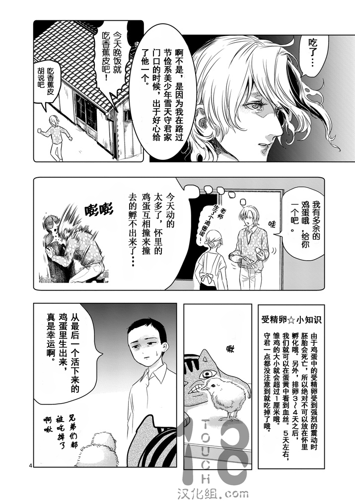 美少年计划韩漫全集-第28话无删减无遮挡章节图片 