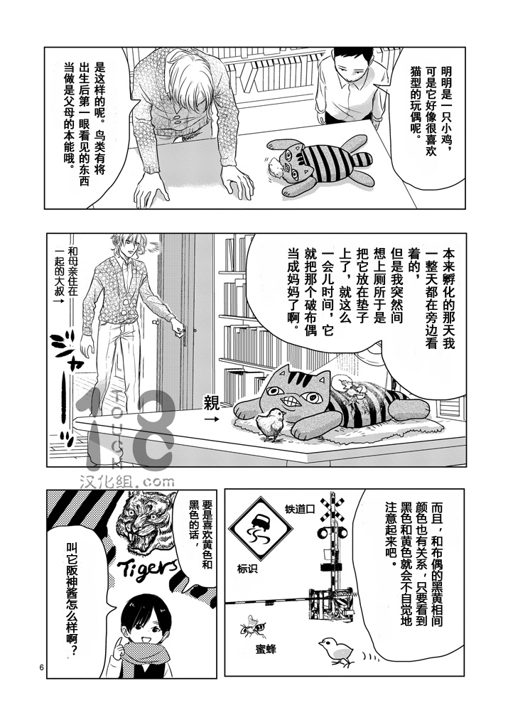 美少年计划韩漫全集-第28话无删减无遮挡章节图片 