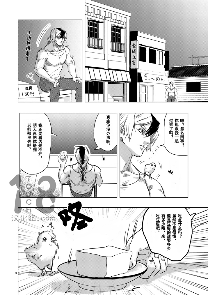 美少年计划韩漫全集-第28话无删减无遮挡章节图片 