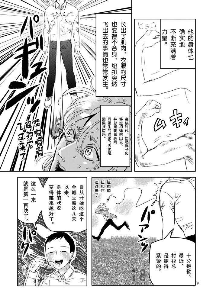 美少年计划韩漫全集-第29话无删减无遮挡章节图片 