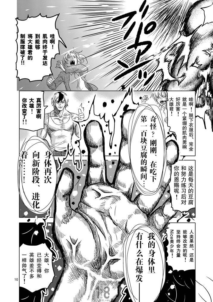 美少年计划韩漫全集-第29话无删减无遮挡章节图片 
