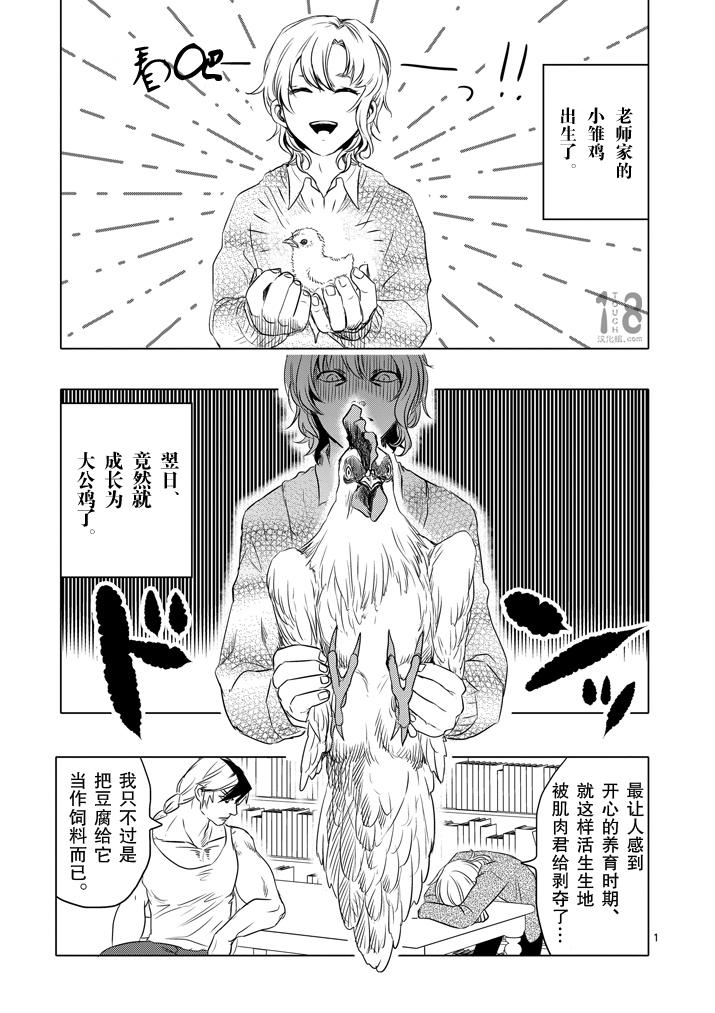 美少年计划韩漫全集-第29话无删减无遮挡章节图片 