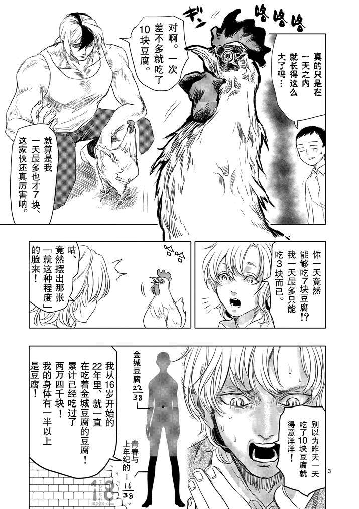 美少年计划韩漫全集-第29话无删减无遮挡章节图片 