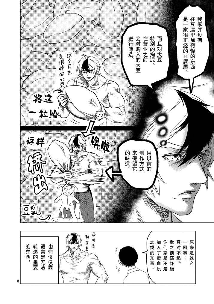 美少年计划韩漫全集-第29话无删减无遮挡章节图片 