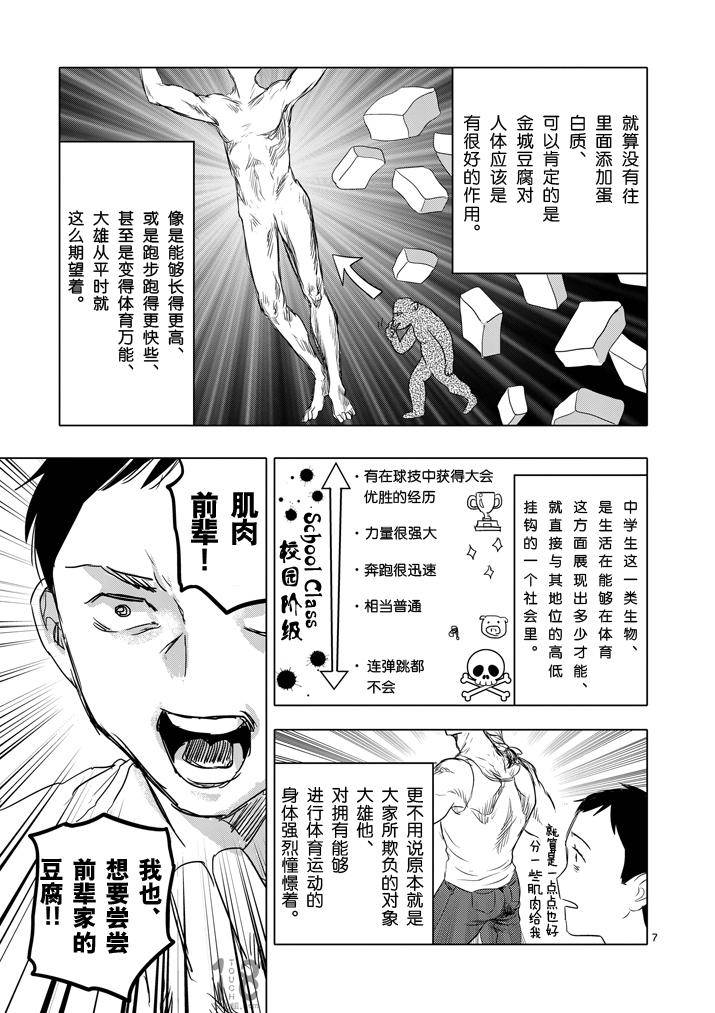 美少年计划韩漫全集-第29话无删减无遮挡章节图片 