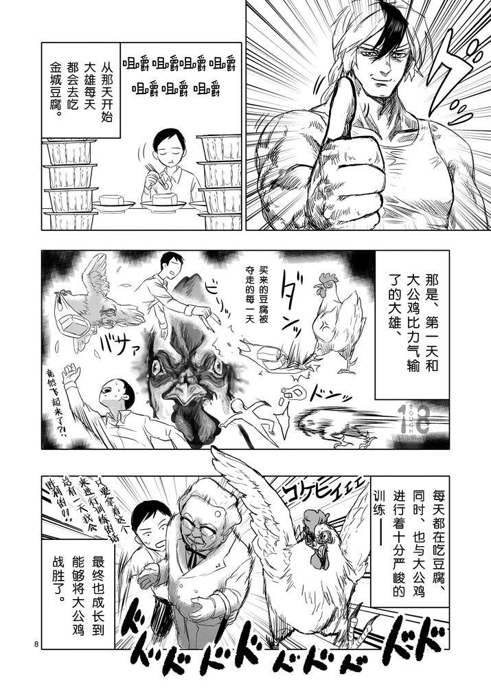 美少年计划韩漫全集-第29话无删减无遮挡章节图片 