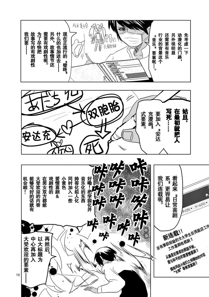 美少年计划韩漫全集-第30话无删减无遮挡章节图片 