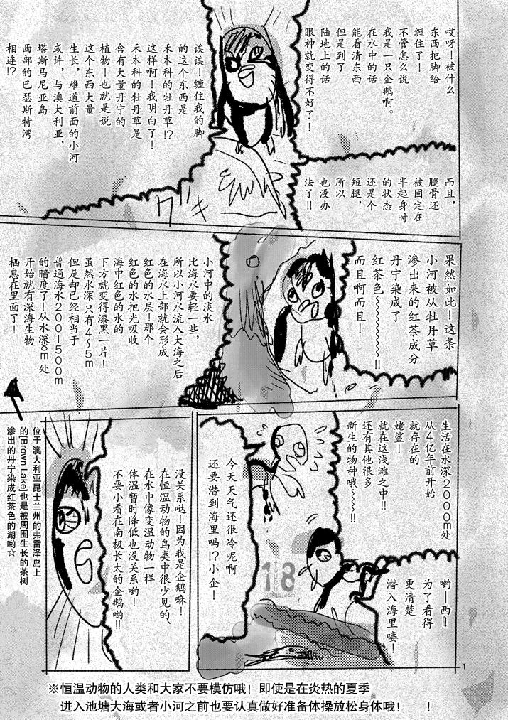 美少年计划韩漫全集-第30话无删减无遮挡章节图片 