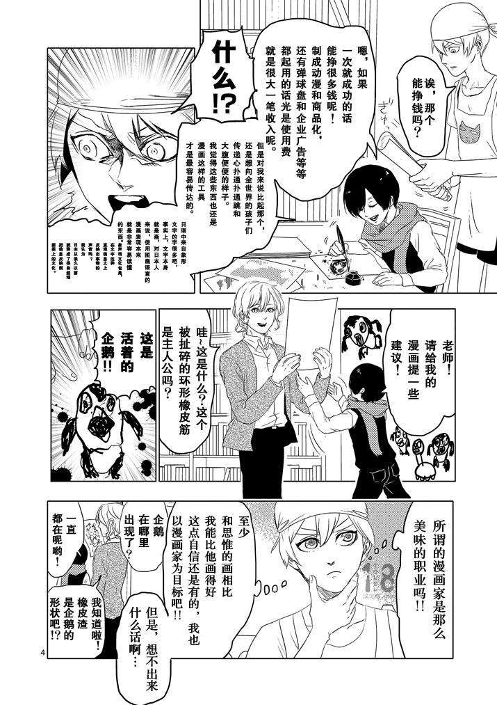 美少年计划韩漫全集-第30话无删减无遮挡章节图片 