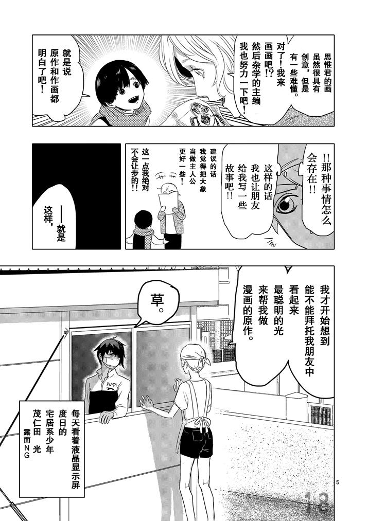美少年计划韩漫全集-第30话无删减无遮挡章节图片 