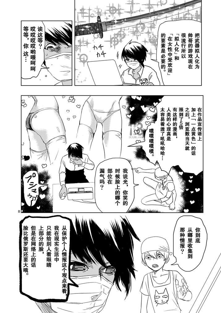 美少年计划韩漫全集-第30话无删减无遮挡章节图片 