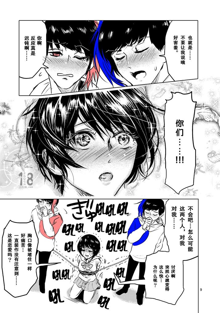 美少年计划韩漫全集-第31话无删减无遮挡章节图片 