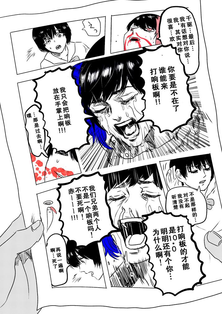 美少年计划韩漫全集-第31话无删减无遮挡章节图片 