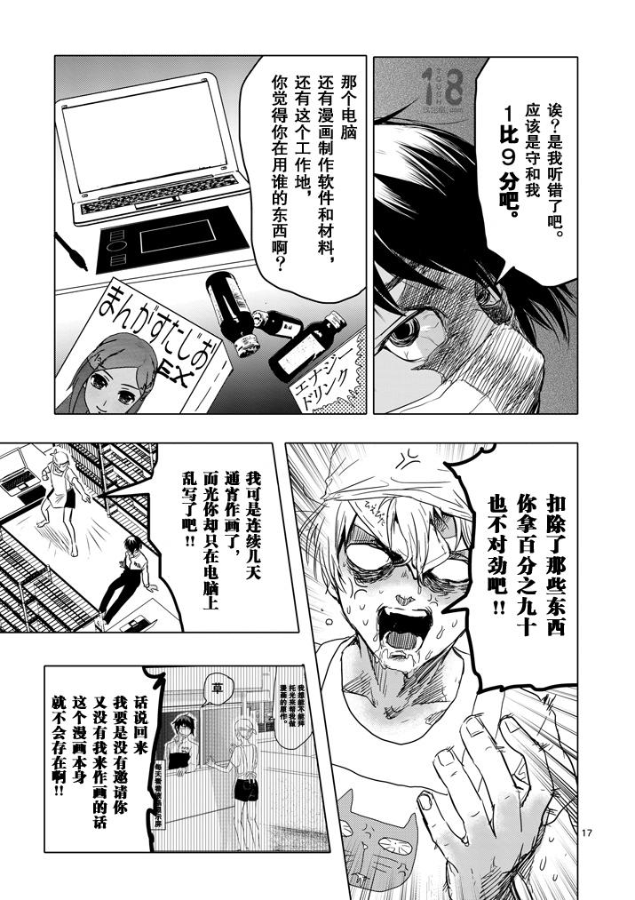 美少年计划韩漫全集-第31话无删减无遮挡章节图片 