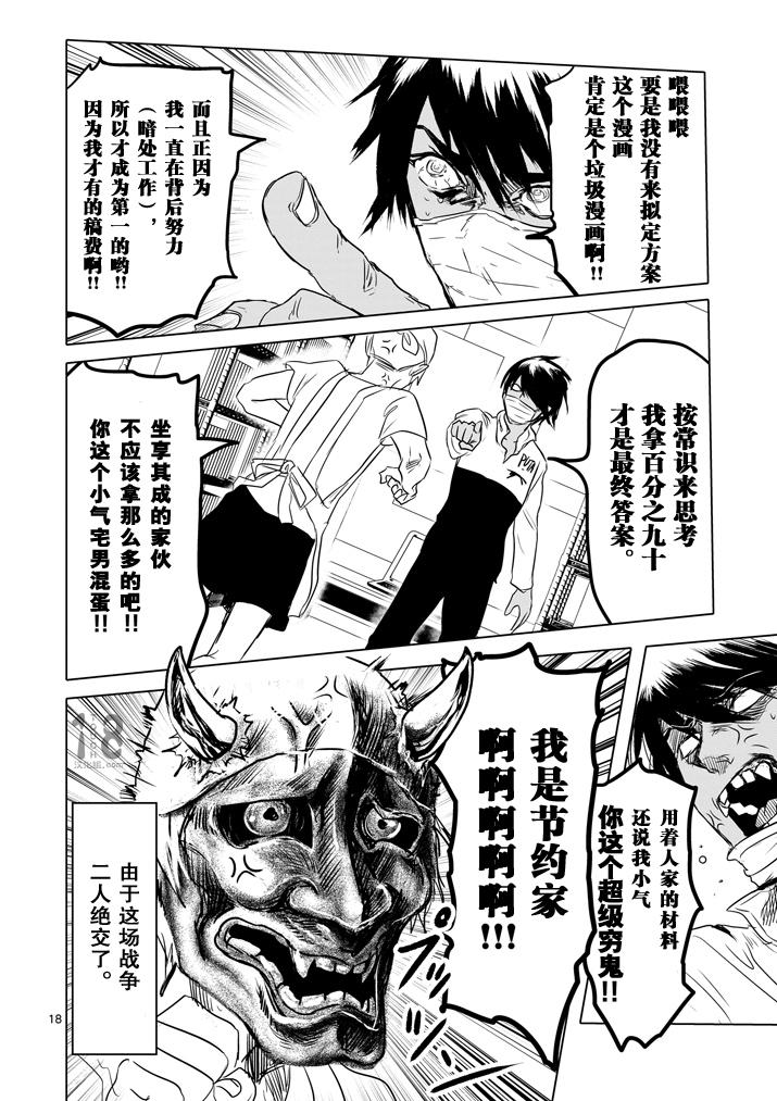 美少年计划韩漫全集-第31话无删减无遮挡章节图片 