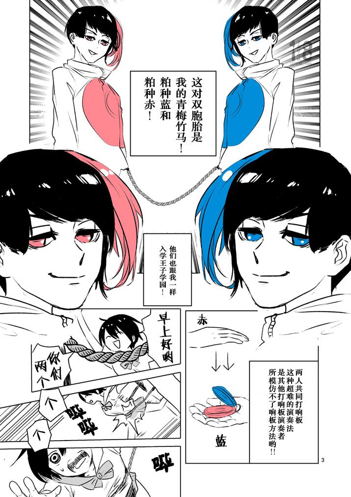 美少年计划韩漫全集-第31话无删减无遮挡章节图片 