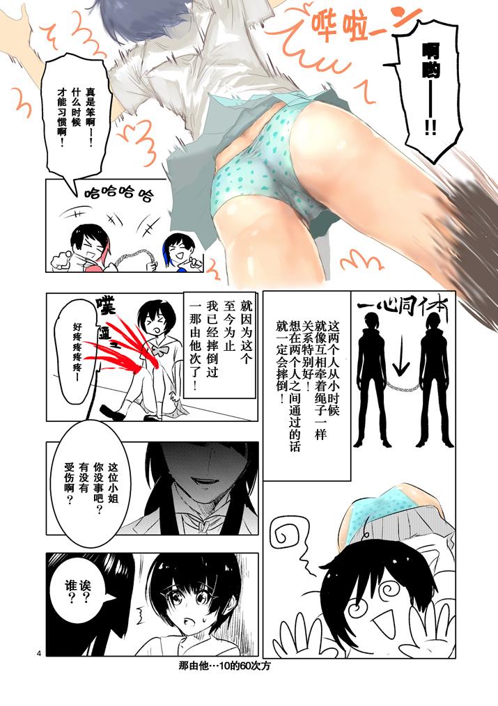 美少年计划韩漫全集-第31话无删减无遮挡章节图片 