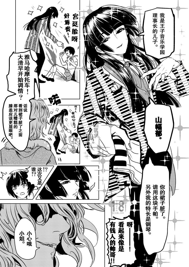 美少年计划韩漫全集-第31话无删减无遮挡章节图片 