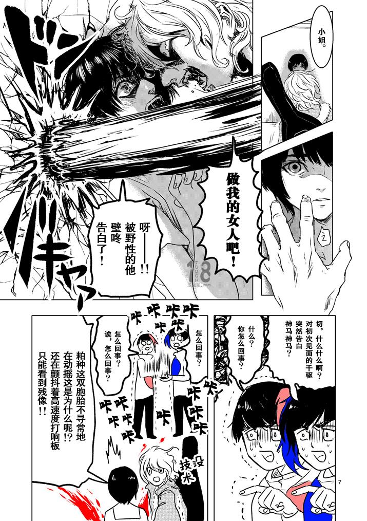美少年计划韩漫全集-第31话无删减无遮挡章节图片 