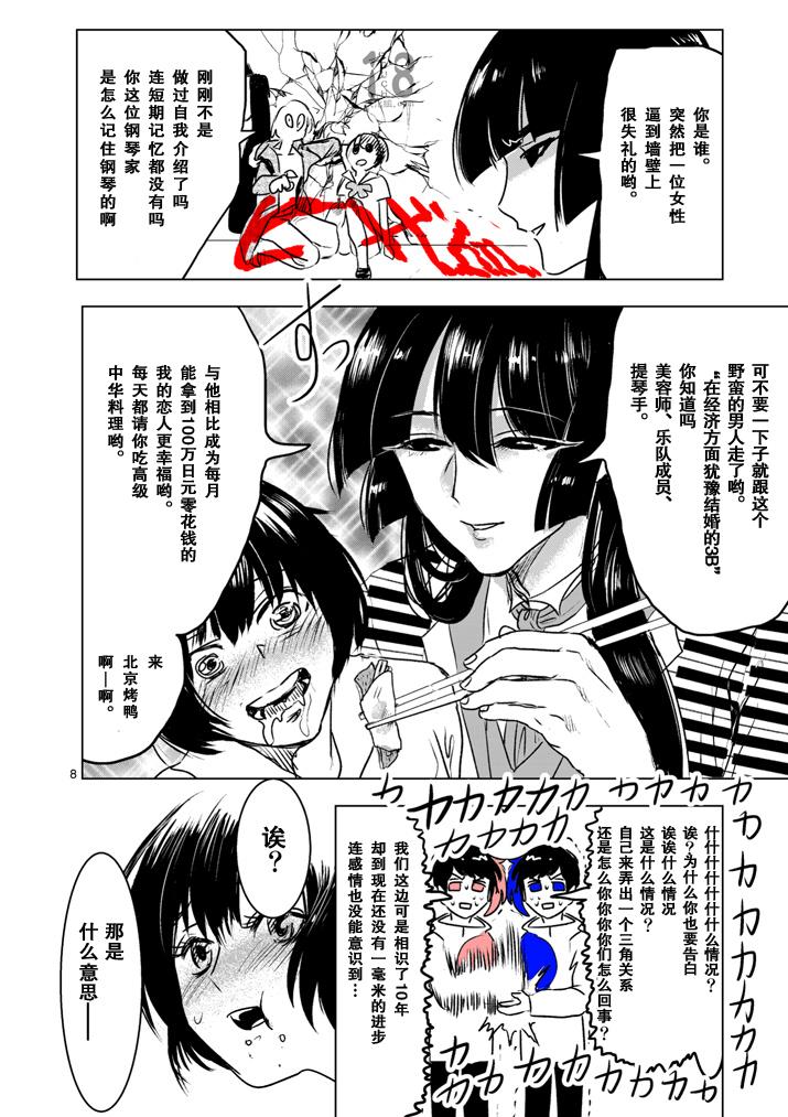 美少年计划韩漫全集-第31话无删减无遮挡章节图片 