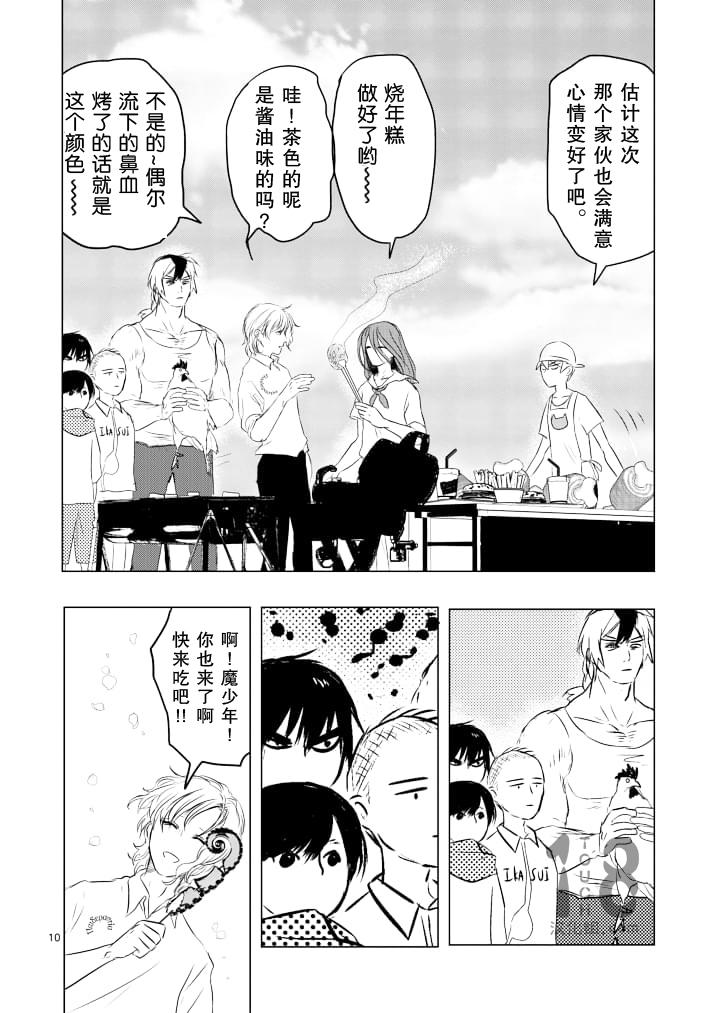美少年计划韩漫全集-第32话无删减无遮挡章节图片 