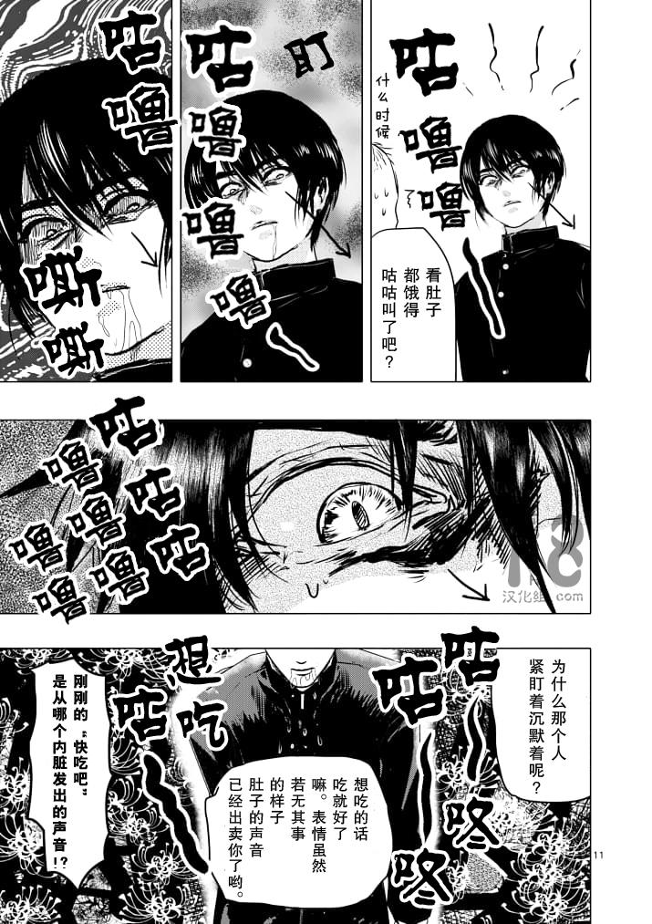 美少年计划韩漫全集-第32话无删减无遮挡章节图片 