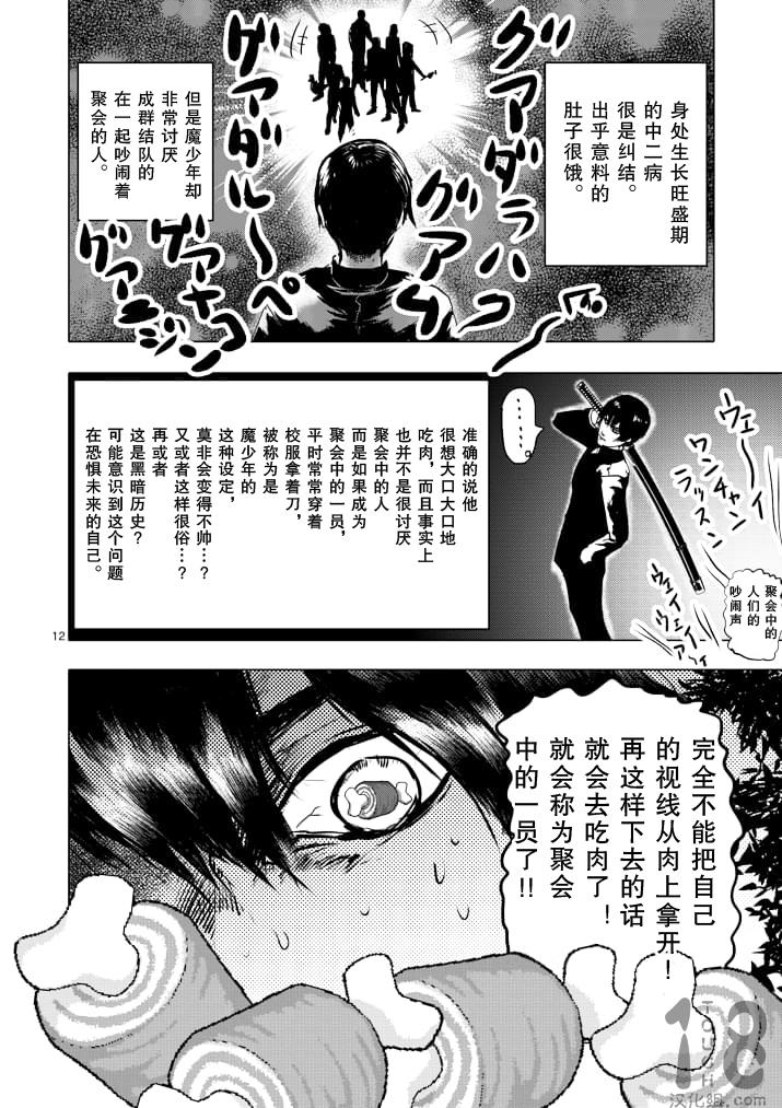 美少年计划韩漫全集-第32话无删减无遮挡章节图片 
