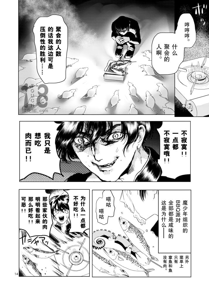 美少年计划韩漫全集-第32话无删减无遮挡章节图片 