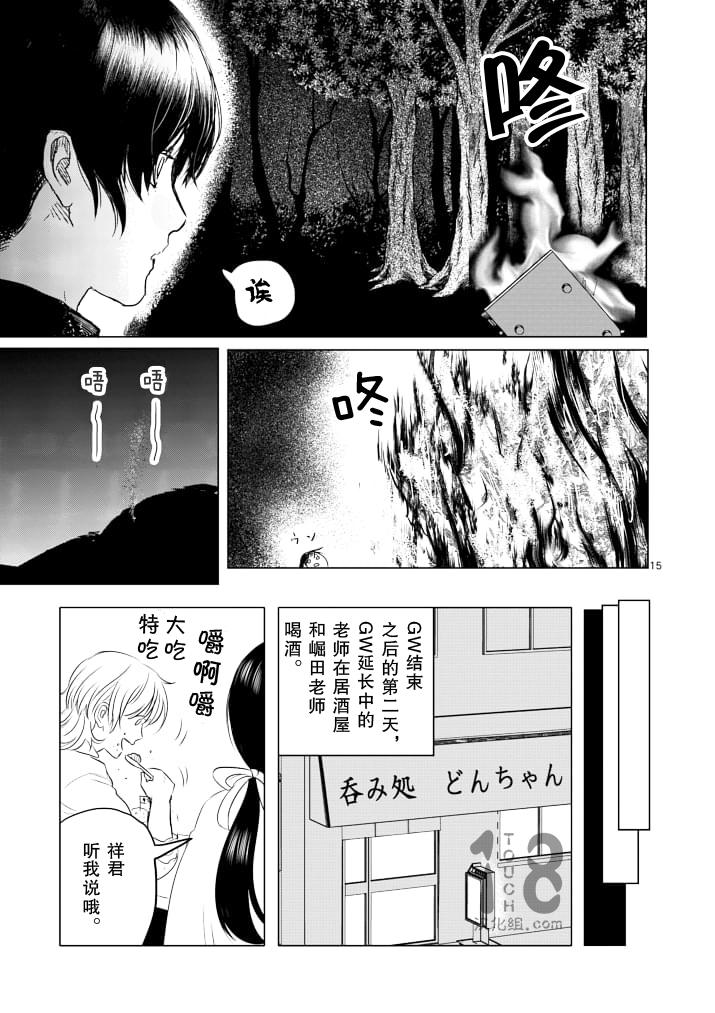 美少年计划韩漫全集-第32话无删减无遮挡章节图片 