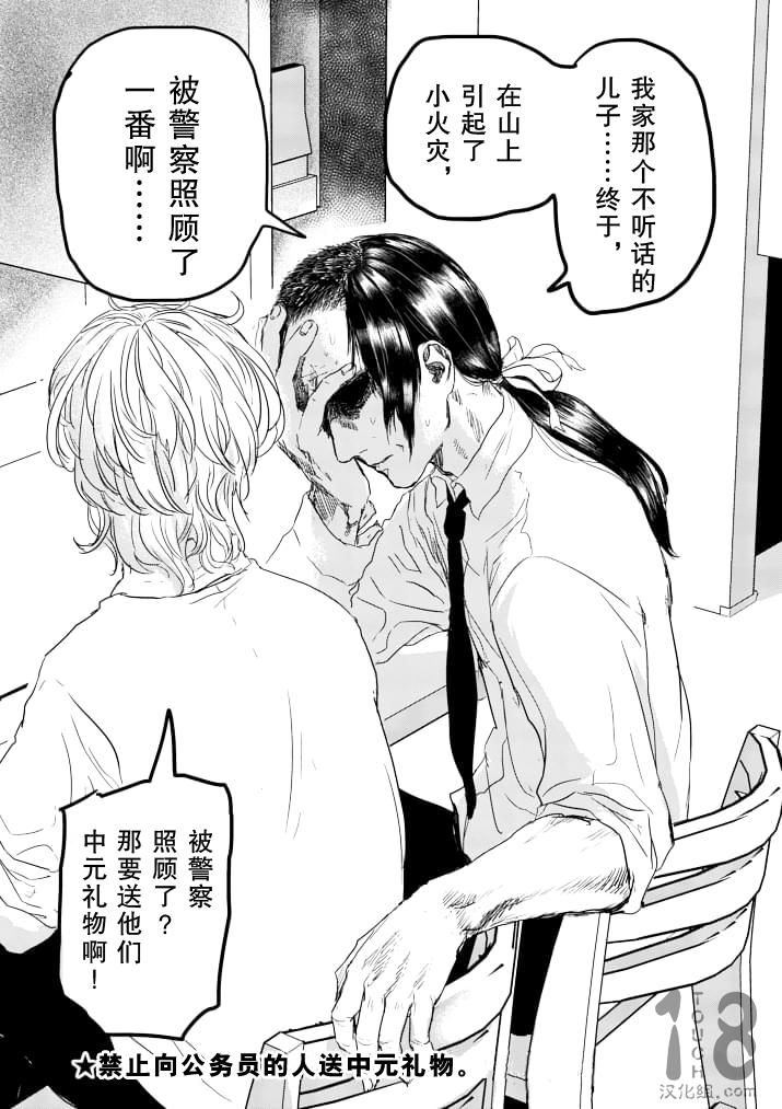 美少年计划韩漫全集-第32话无删减无遮挡章节图片 