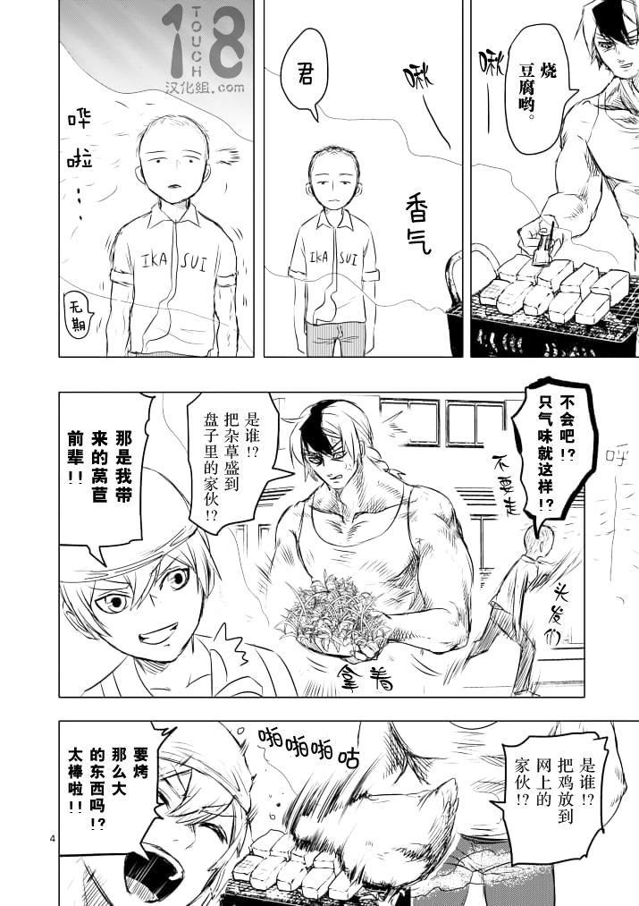 美少年计划韩漫全集-第32话无删减无遮挡章节图片 